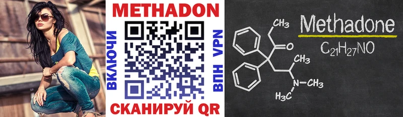 даркнет состав сколько стоит Сыктывкар МЕТАДОН methadone